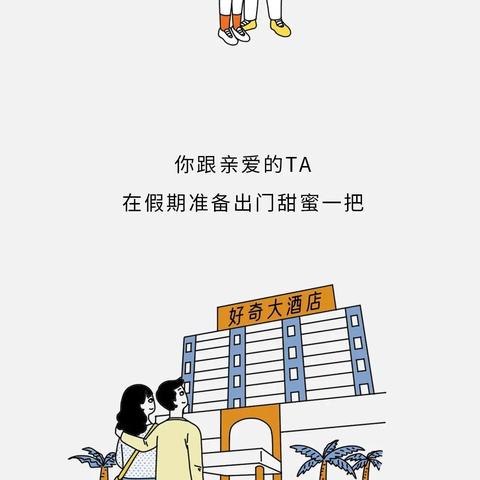 网上查宾馆开房记录的利弊分析