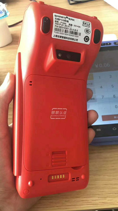 POS机申请微信二维码操作指南