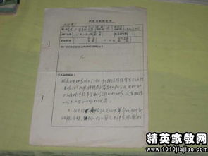 POS机业务员试用期转正申请书