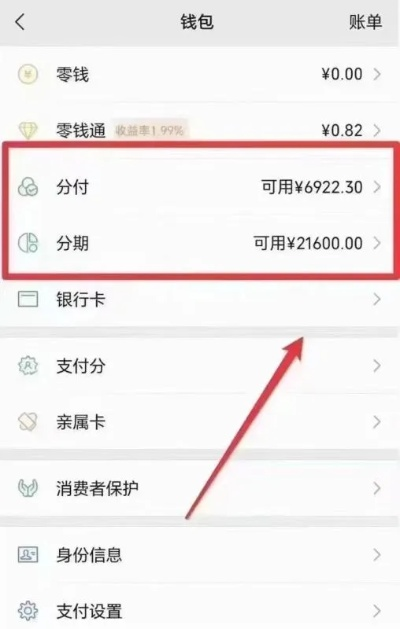 微信分付信用购额度怎么提现，详细步骤与案例解析