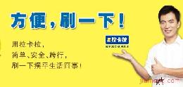 平顶山拉卡拉POS机申请地址联系方式一览