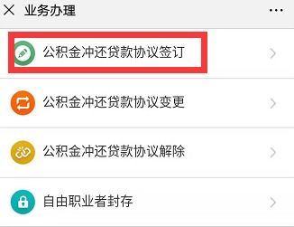 微信分付取现服务暂停通知
