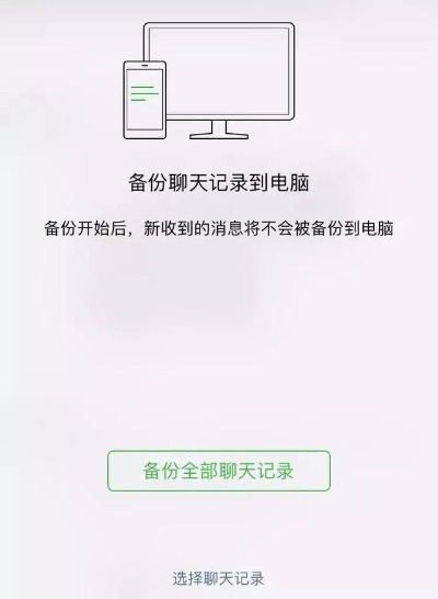 微信聊天记录备份恢复保姆级教程，手把手教你0失误操作