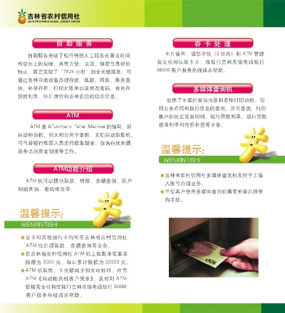 农村信用社POS机申请条件及案例解析