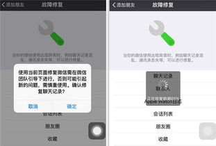 如何还原微信聊天记录？