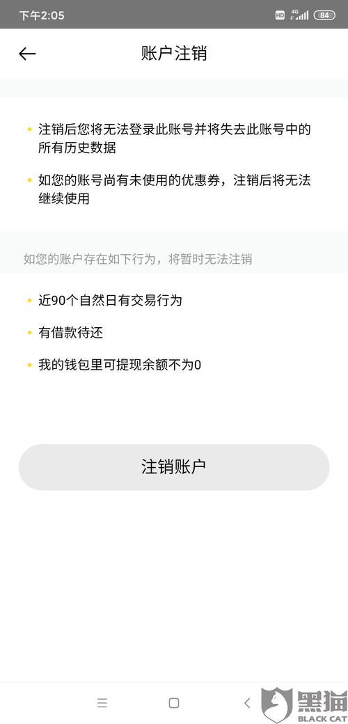 POS机申请退款所需时间揭秘，为何通常需三到五天？