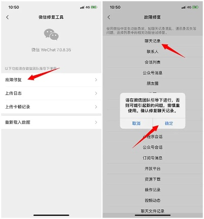 微信聊天记录被删了怎么办？5种方法帮你找回，附详细操作指南