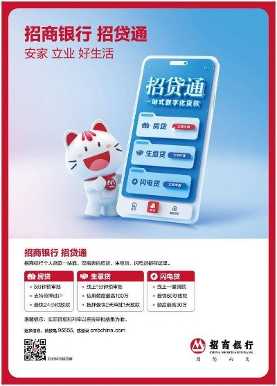 招行POS机办理条件与案例解析