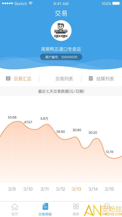 POS机三合一收款码申请全攻略