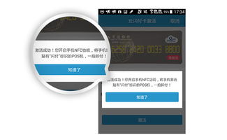 交通银行第三方POS机申请流程详解