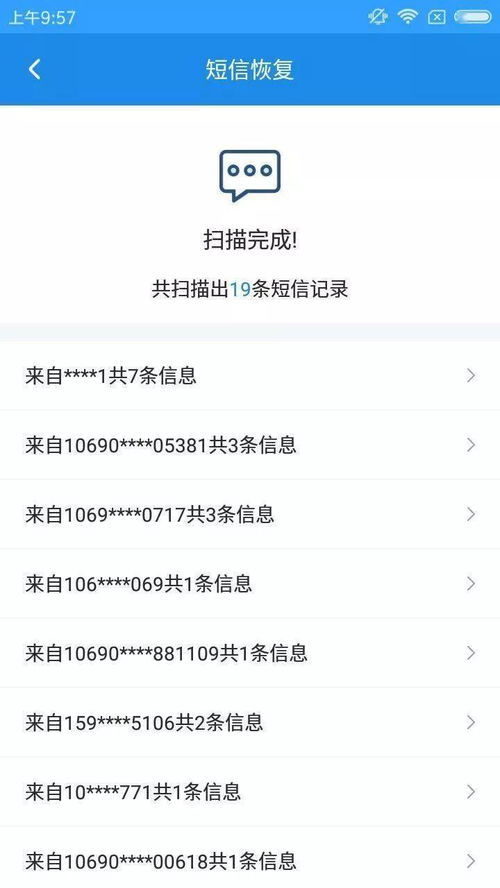 微信聊天记录查破解密码服务？别做梦了！