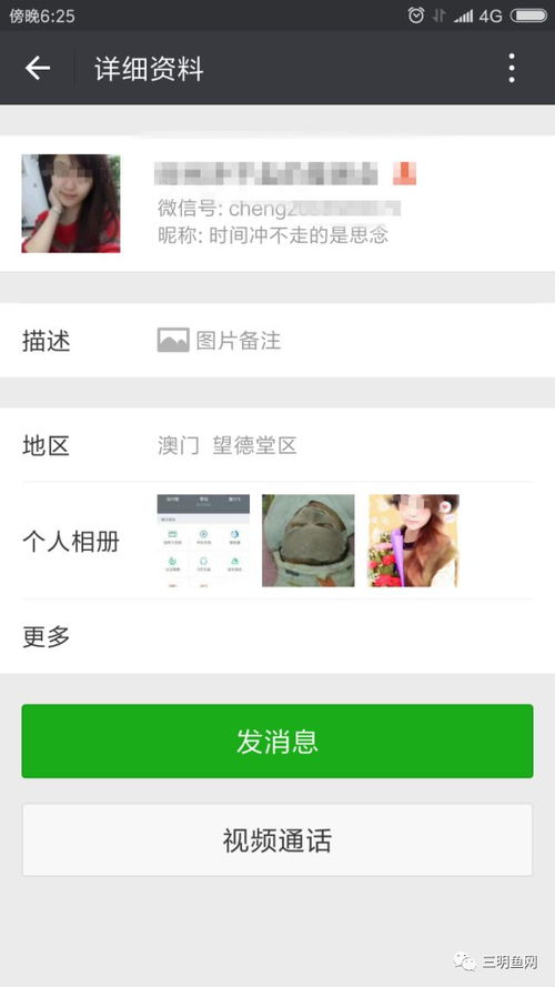 微信聊天记录查破解密码服务？别做梦了！