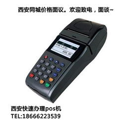 贵州个人如何办理POS机