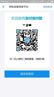 POS机三合一收款码个人申请全解析
