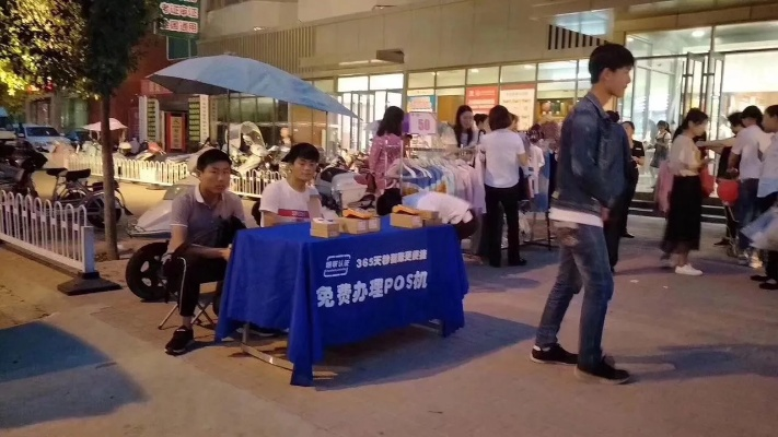POS机地推办理—轻松掌握商户收款新方式
