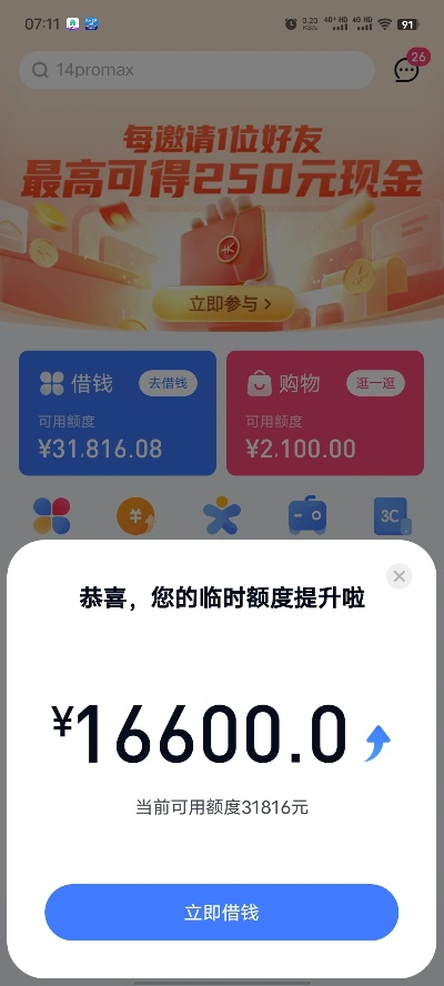 分期乐消费额度兑现，分期乐消费一万额度高吗？