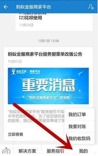 POS机申请商家收款审核时间解析