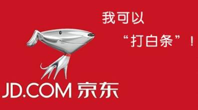 京东白条提现办法详解，步骤、注意事项与案例分享