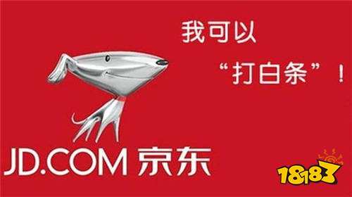 申请到京东白条后如何高效提现？