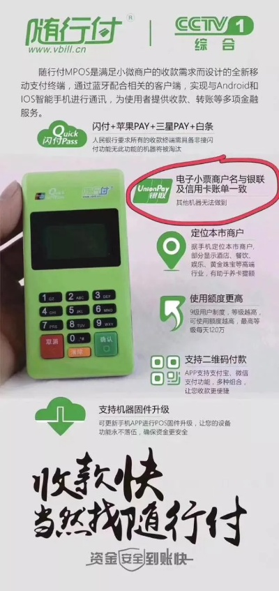 办理POS机时如何避免使用假资料？