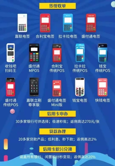 拉卡拉官方网站申请POS机靠谱吗？