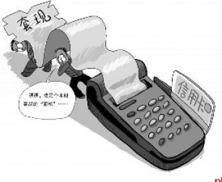 别人以你的名义申请POS机危害大明