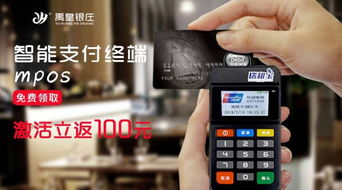 不办信用卡能否申请个人POS机？