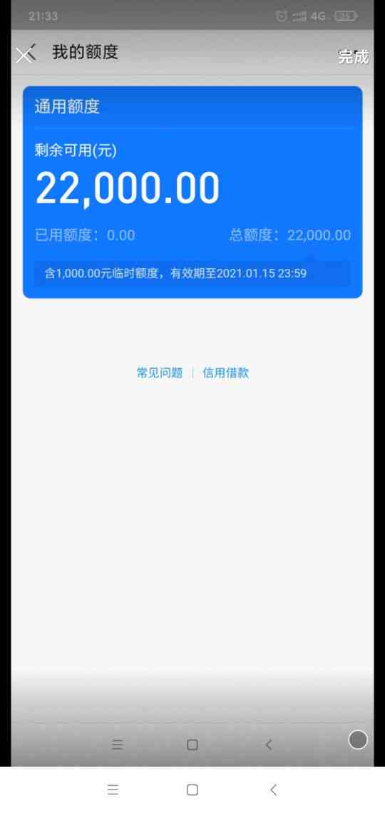 花呗额度提现，花呗额度多少算高吗？