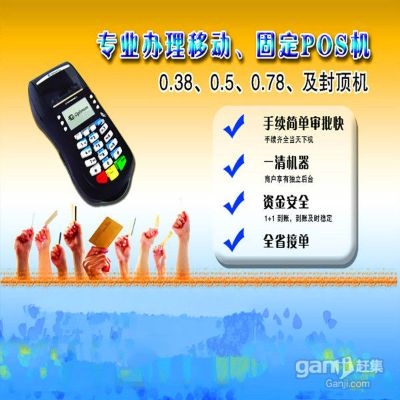 泗洪免费办理POS机，助您轻松管理财务