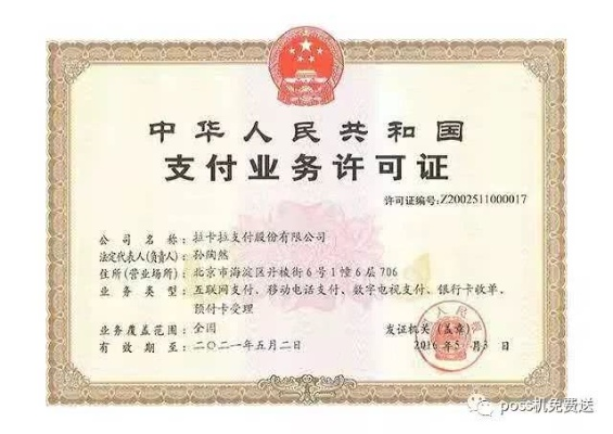 个人申请POS机，无营业执照可行之路