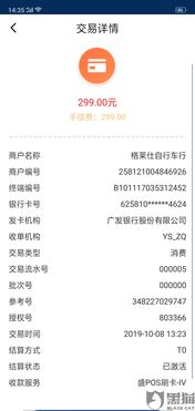 POS机办理押金问题全面解析