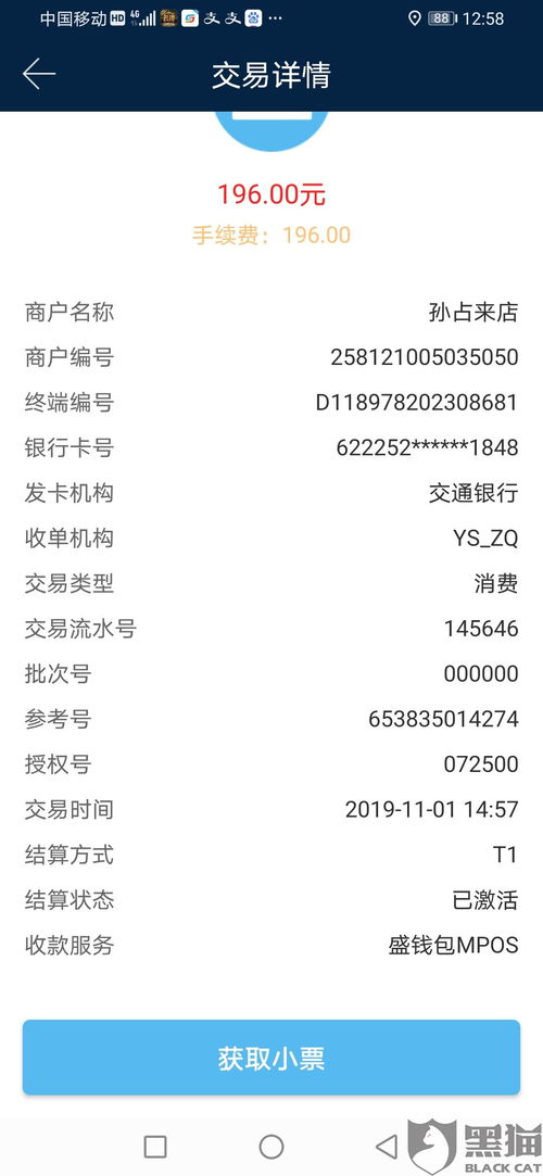 POS机办理押金问题全面解析