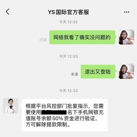 网络做单任务APP诈骗套路大揭秘！如何避免血本无归？