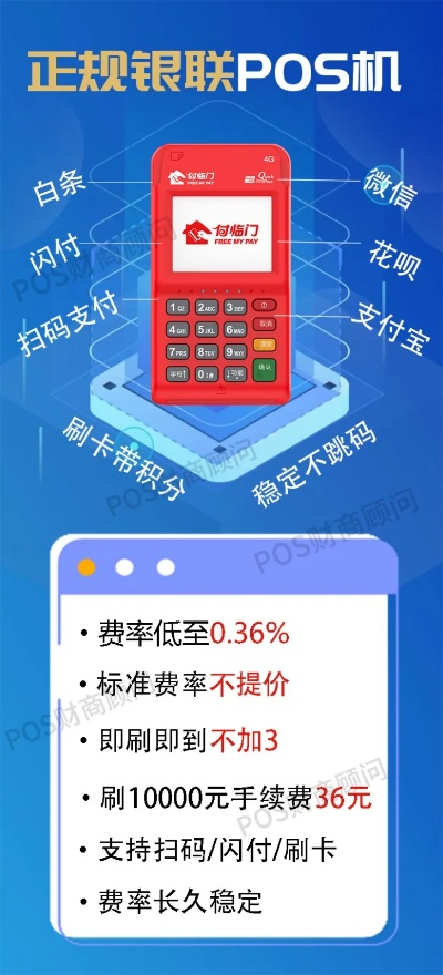 济南大学办理POS机流程与案例解析