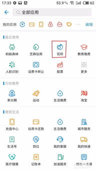 怎么开通花呗提现？提现到账时间要多久？详解在这！