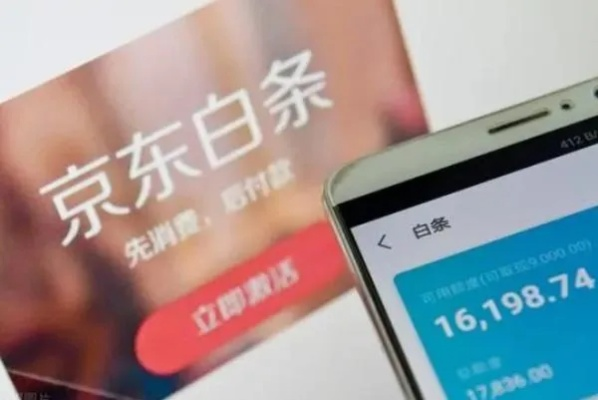 京东白条额度提现秒到攻略详解，操作指南与案例分享