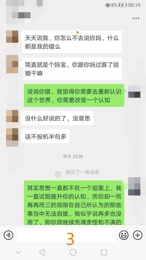 如何面对老婆过于直接的聊天记录，理解与沟通的双重考量