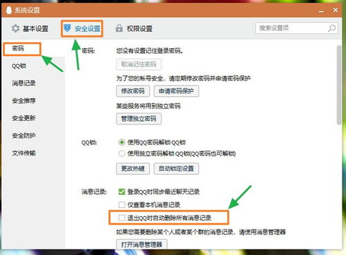 已刪除的QQ聊天記錄還能看到嗎？三種獲取方法的詳細指南