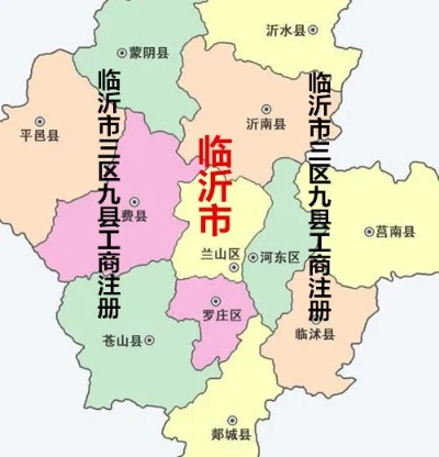 临沂市POS机办理及营业执照申请流程详解