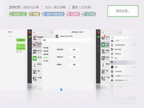 怎样查看男朋友的QQ聊天记录？