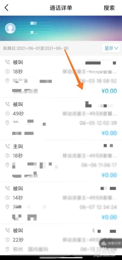如何查自己的酒店记录—一步步教你操作