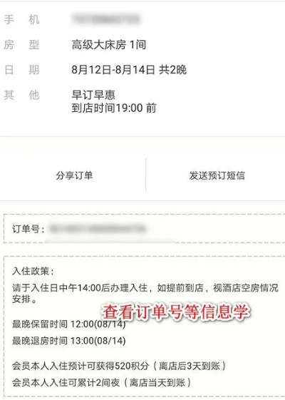 如何查自己的酒店记录—一步步教你操作