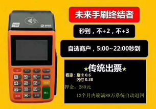 办理POS机指南