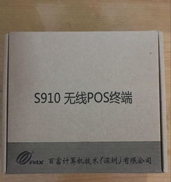 重庆POS机免费办理指南