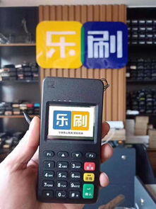 乐刷POS机申请三个月成功刷四万案例分析