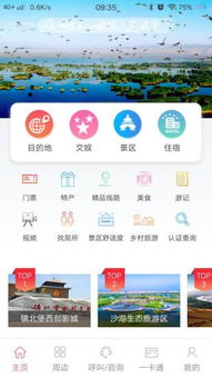 探索专业查酒店记录App，一站式解决你的住宿需求
