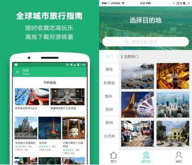 探索专业查酒店记录App，一站式解决你的住宿需求