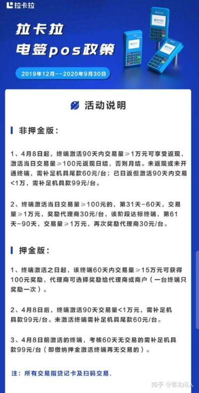 POS机办理押金指南