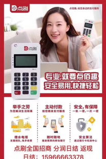 如何选择合适的正规POS机