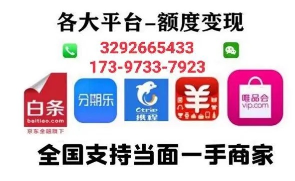 分期乐买苹果，轻松提现攻略